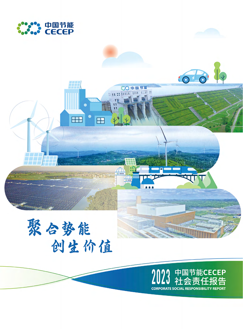 壹号娱乐app官网2023年社会责任报告